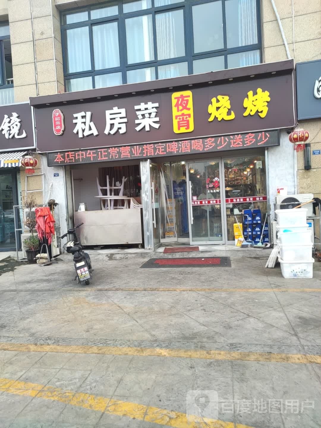 于记三店私房菜