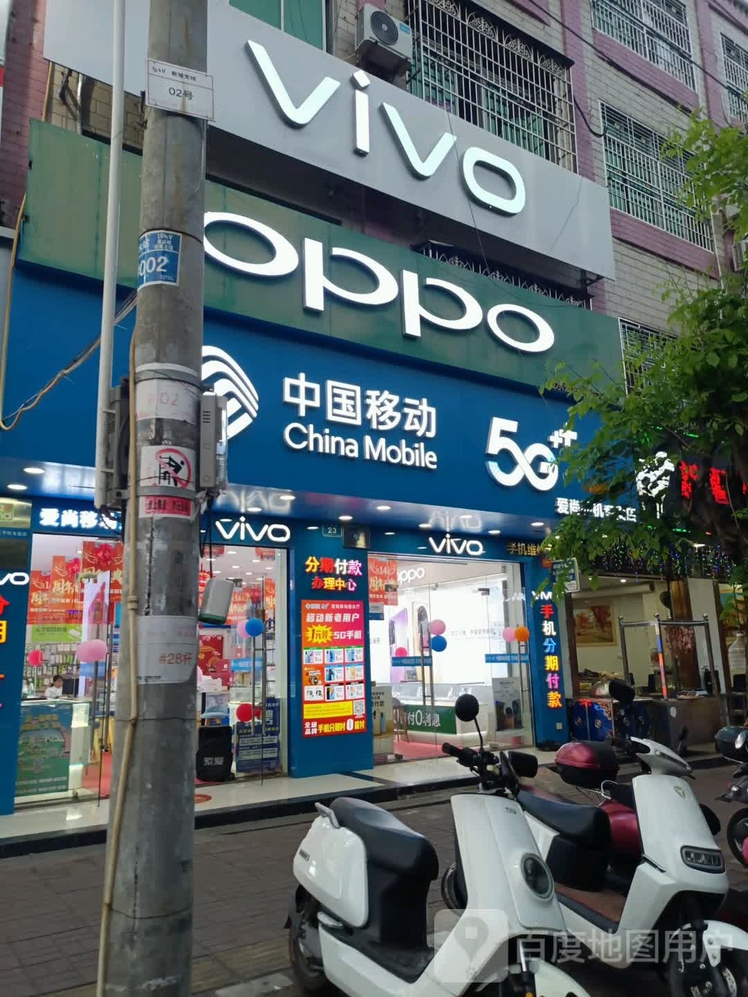 VIVO(新建路店)