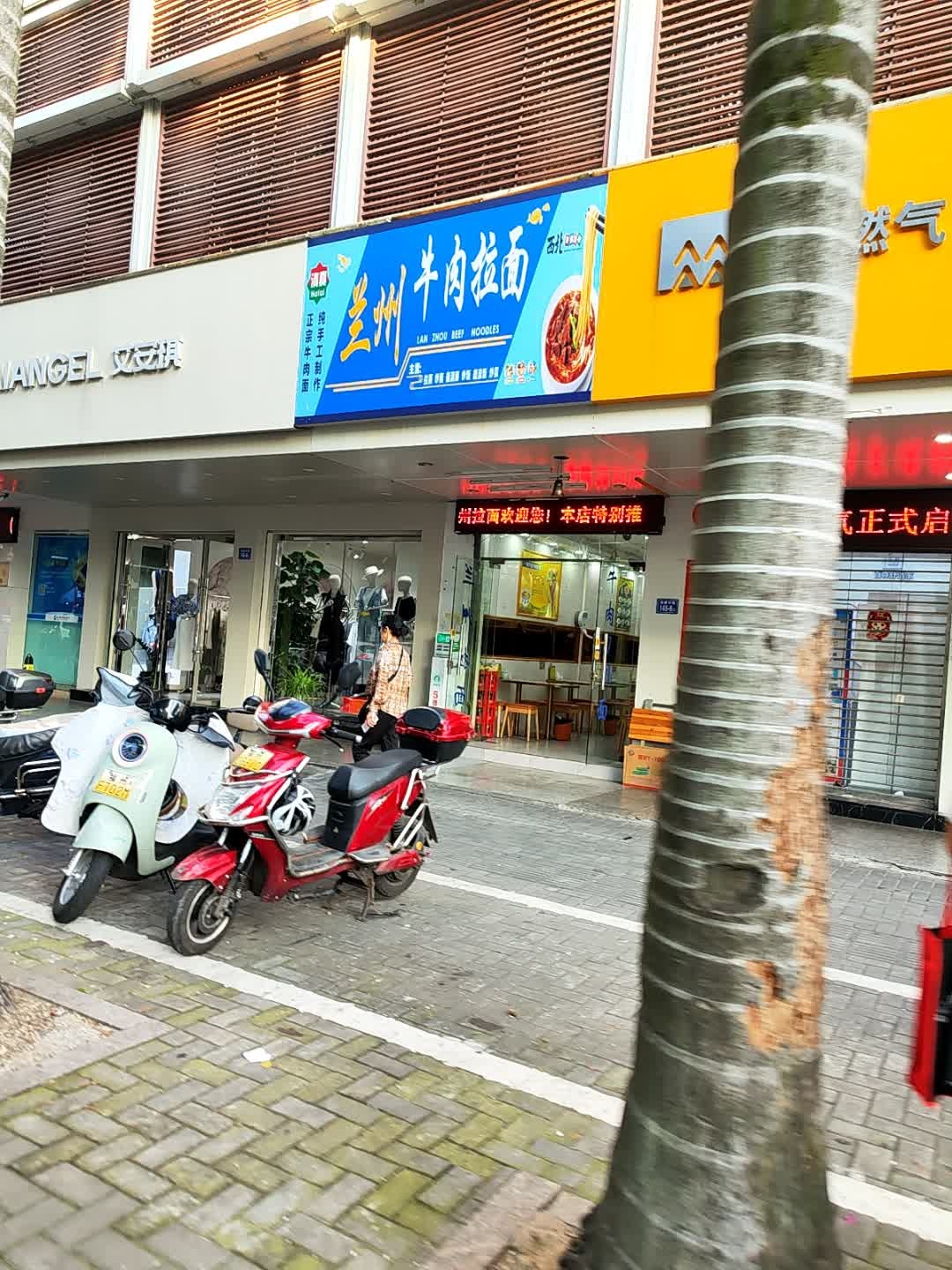 清真兰州牛肉拉面(杨桥中路)