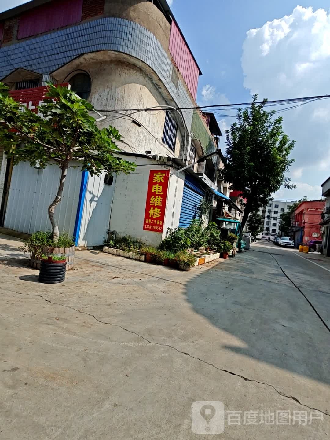 家电维修