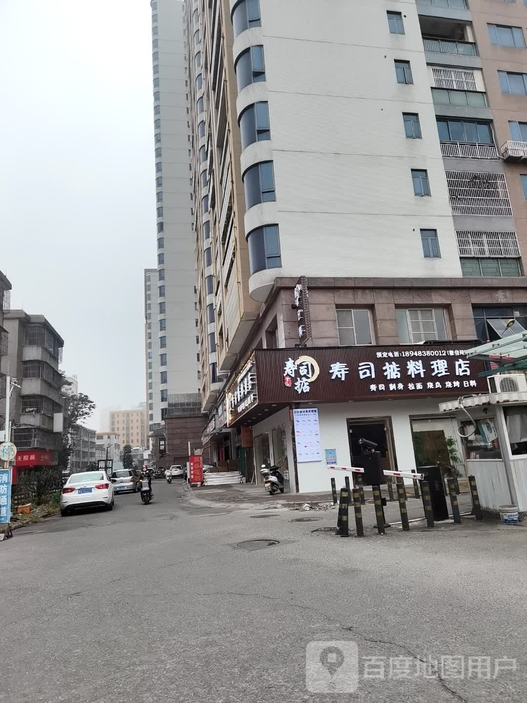 寿司掂料理店(汇润·吉祥里店)