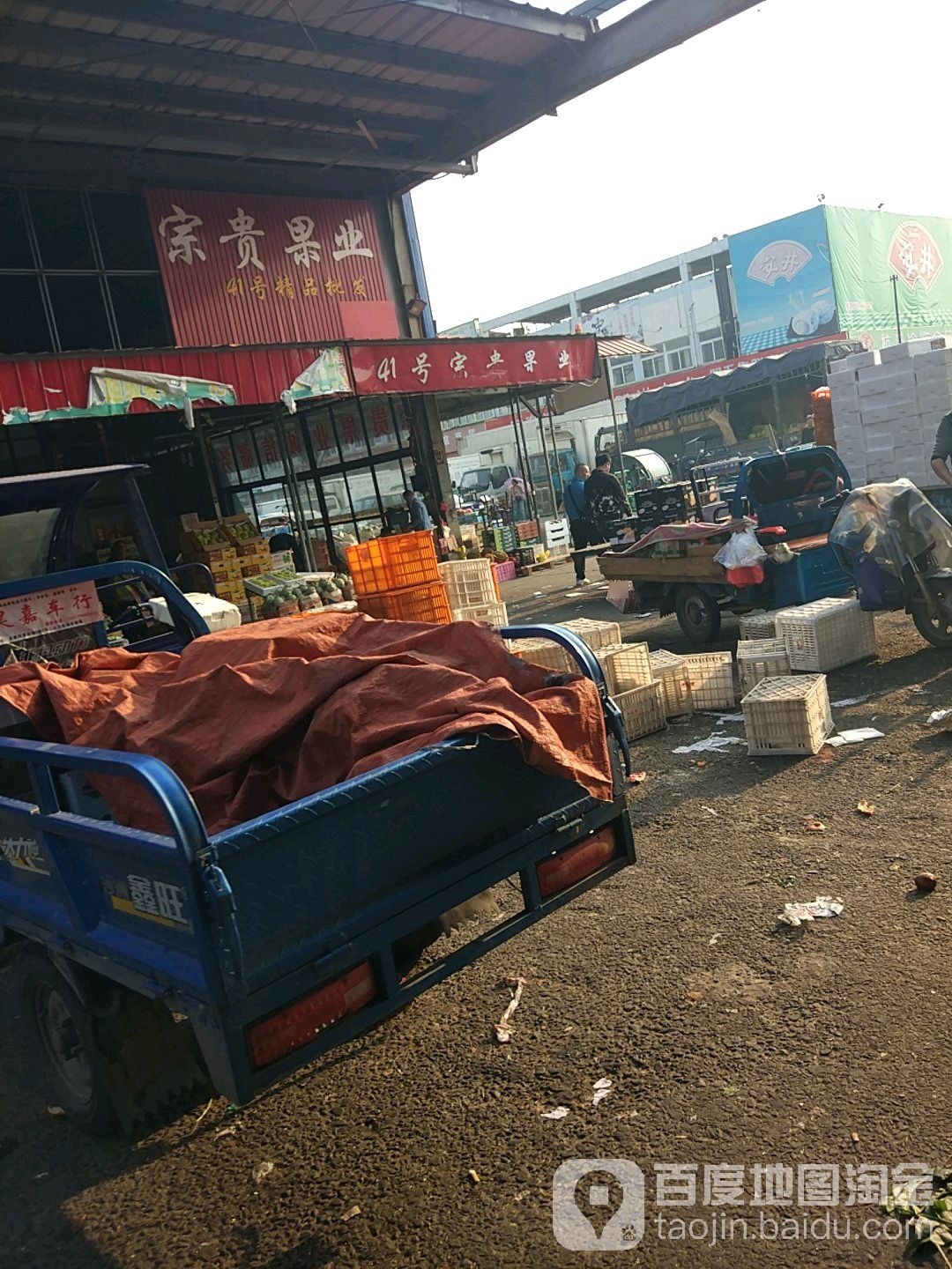 宗贵果业分布