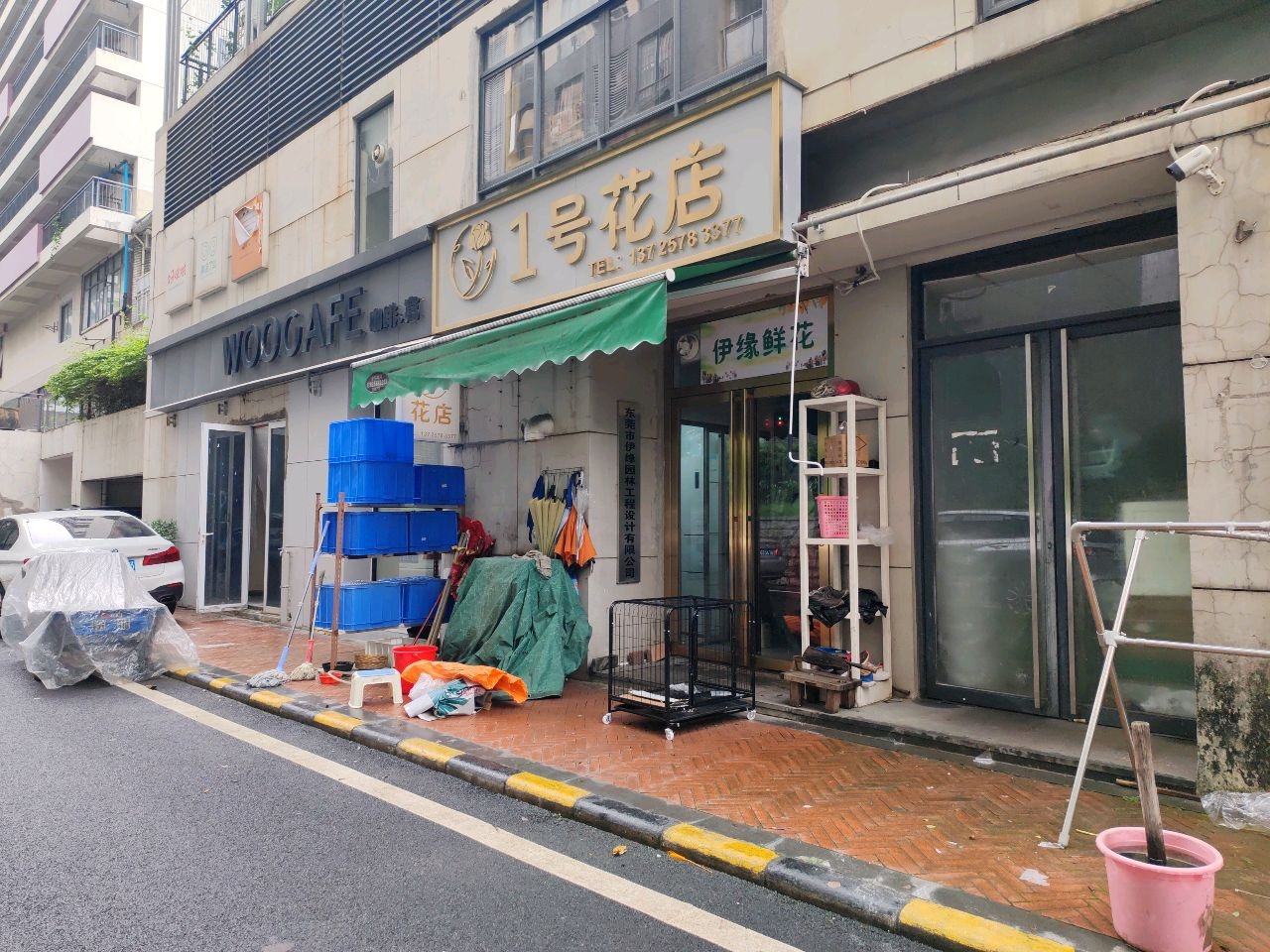 伊缘花店