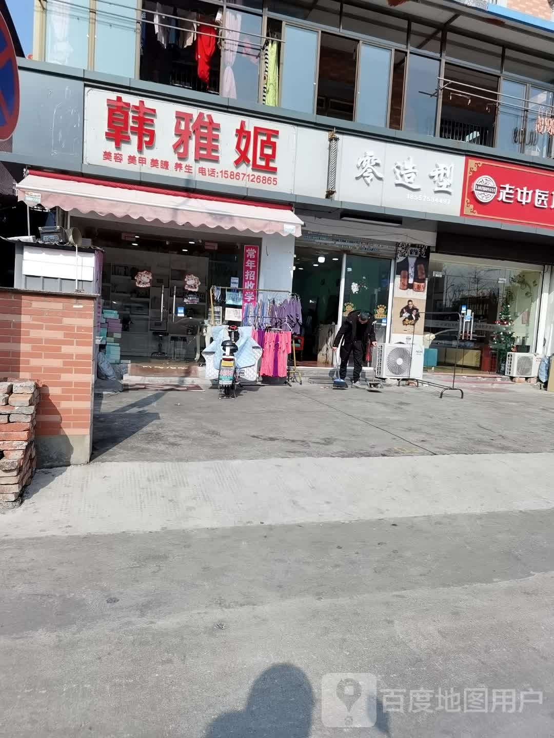 木造型
