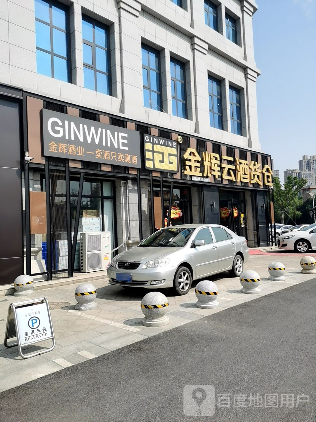 新郑市龙湖镇GINWINE