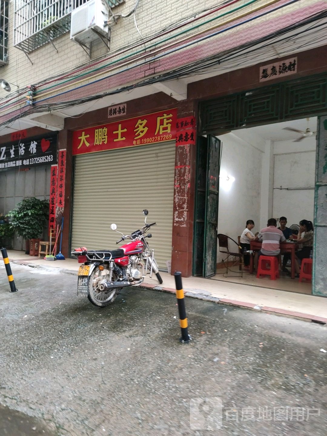 大鹏士多店