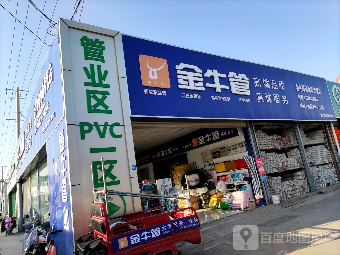 金牛绿钻地暖专营店