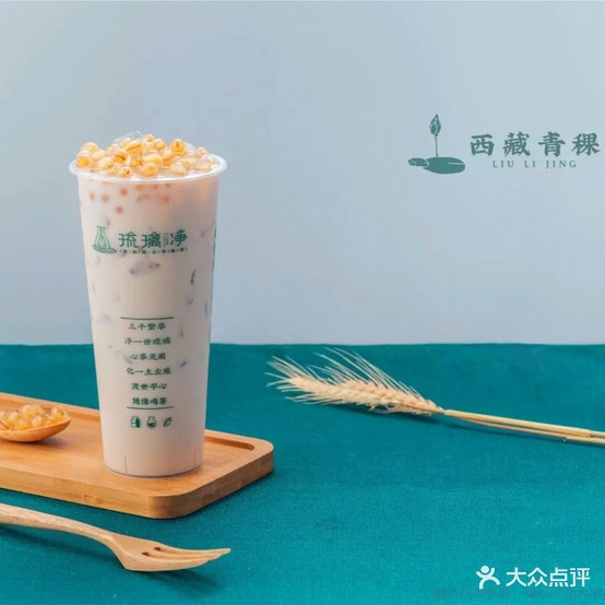 琉璃净奶茶(亭洪店)