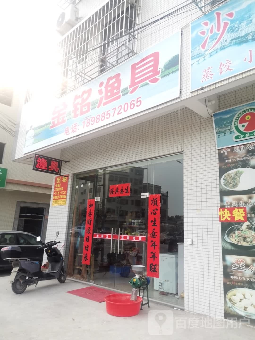 金铭渔具