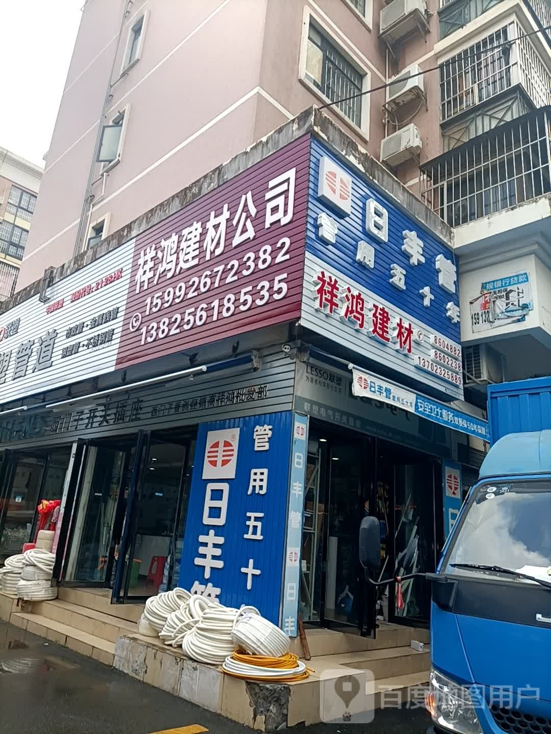 珠海市祥鸿建材公司