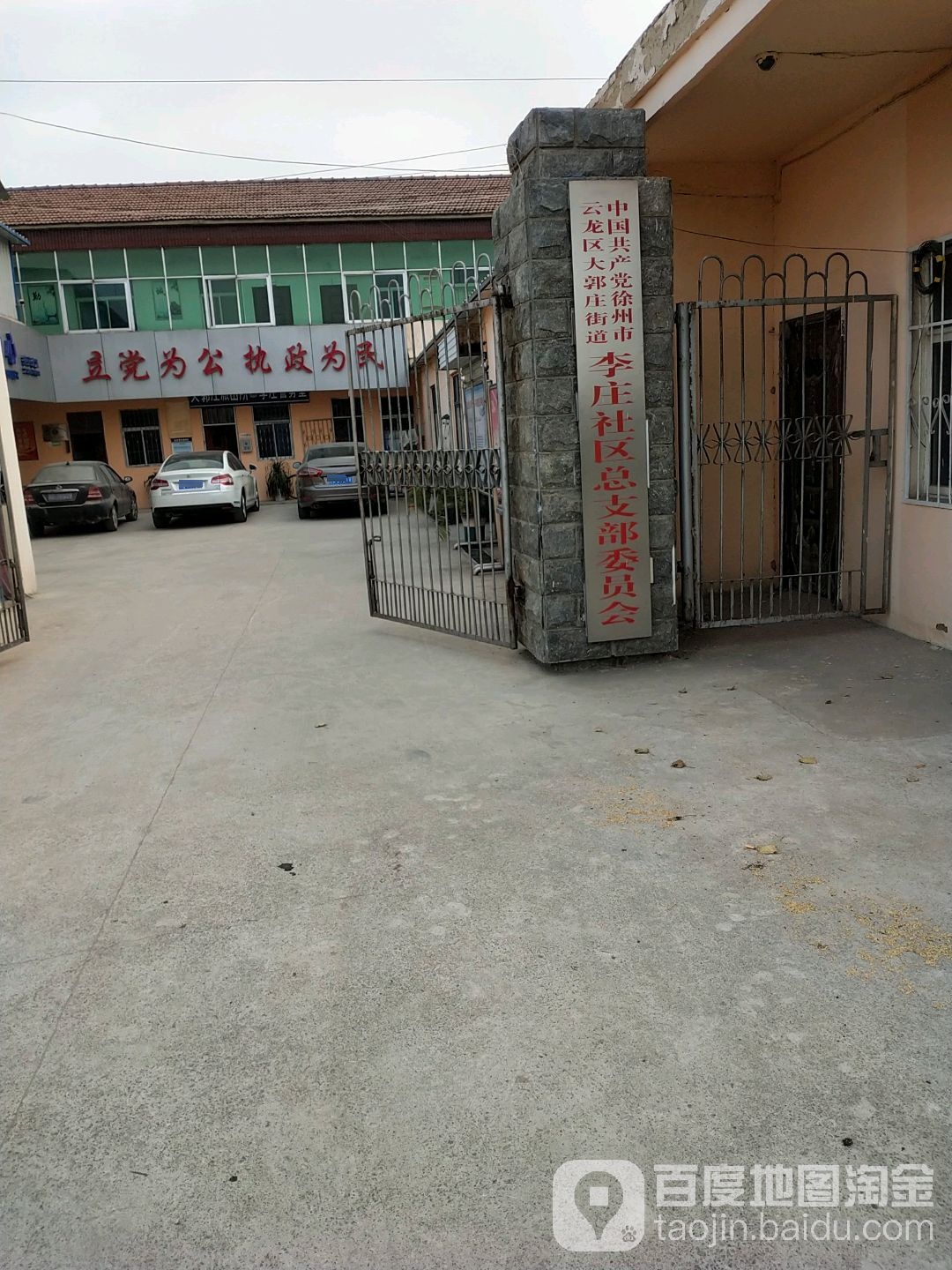 云龙区昆仑大道(徐州市公园巷小学西北侧)