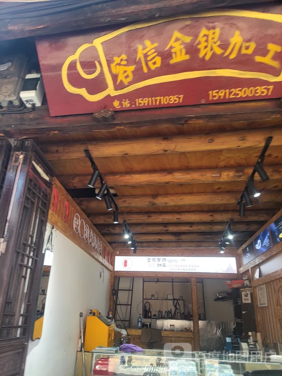 容信金银回收