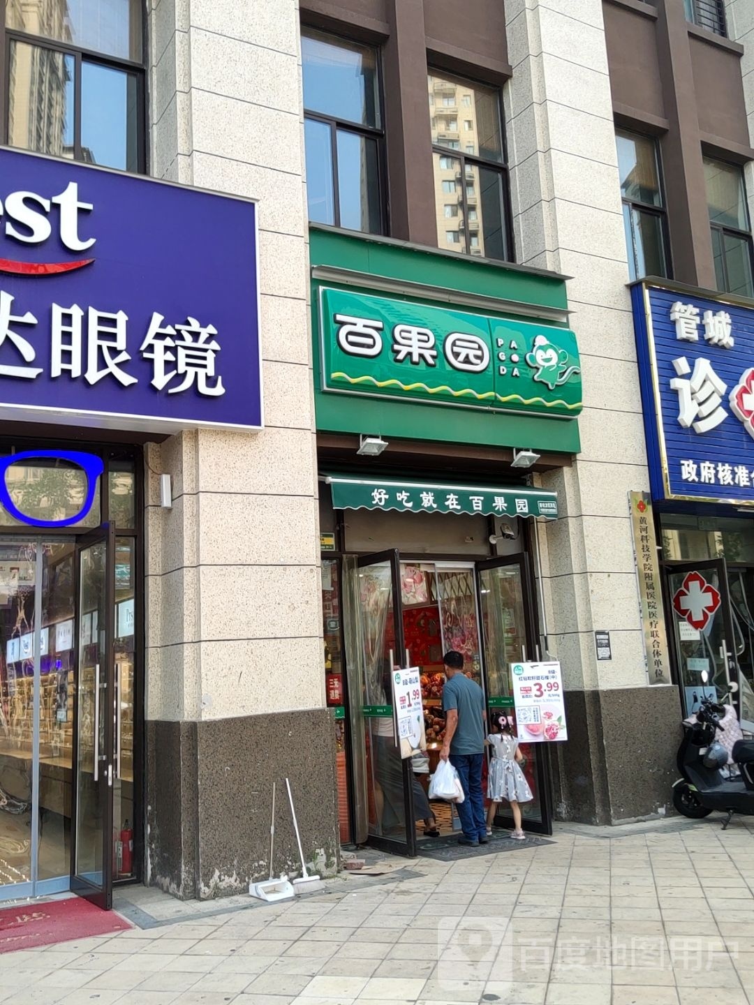 百果园(青翠南路店)