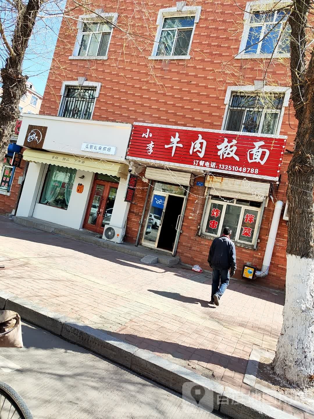 迤李椋小牛肉板面