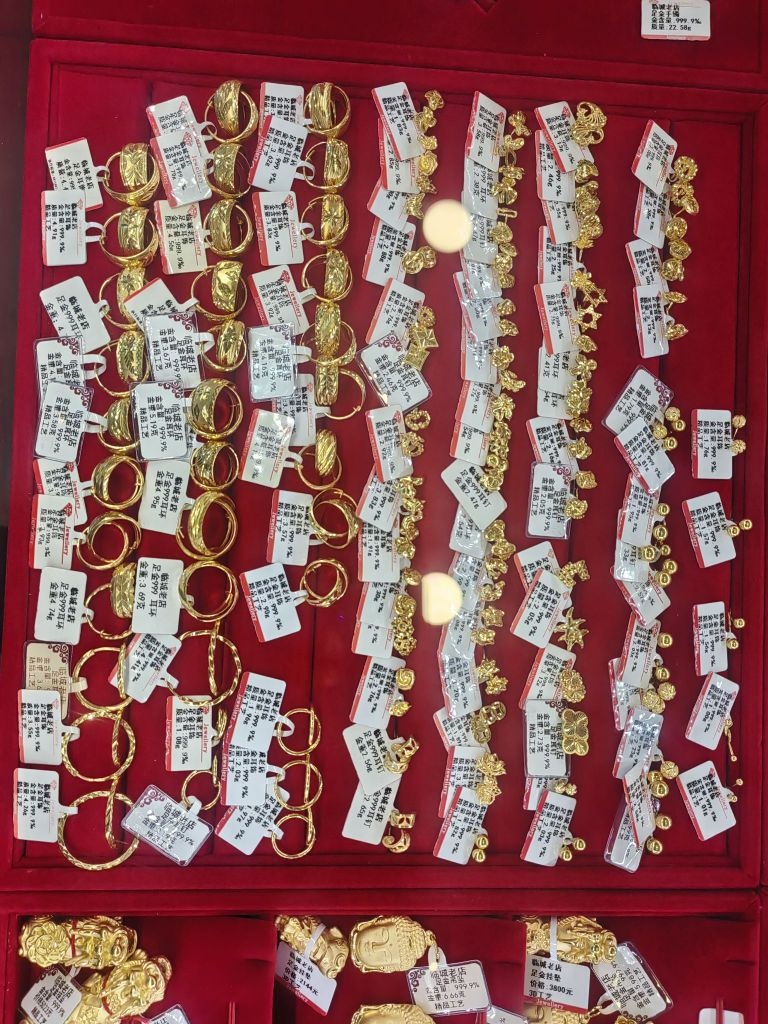 临城老金店打金