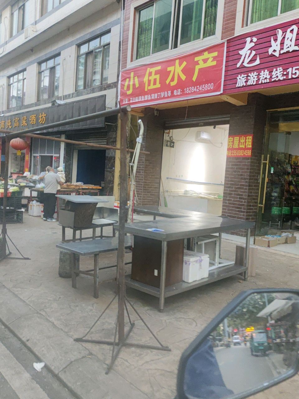 小伍水产