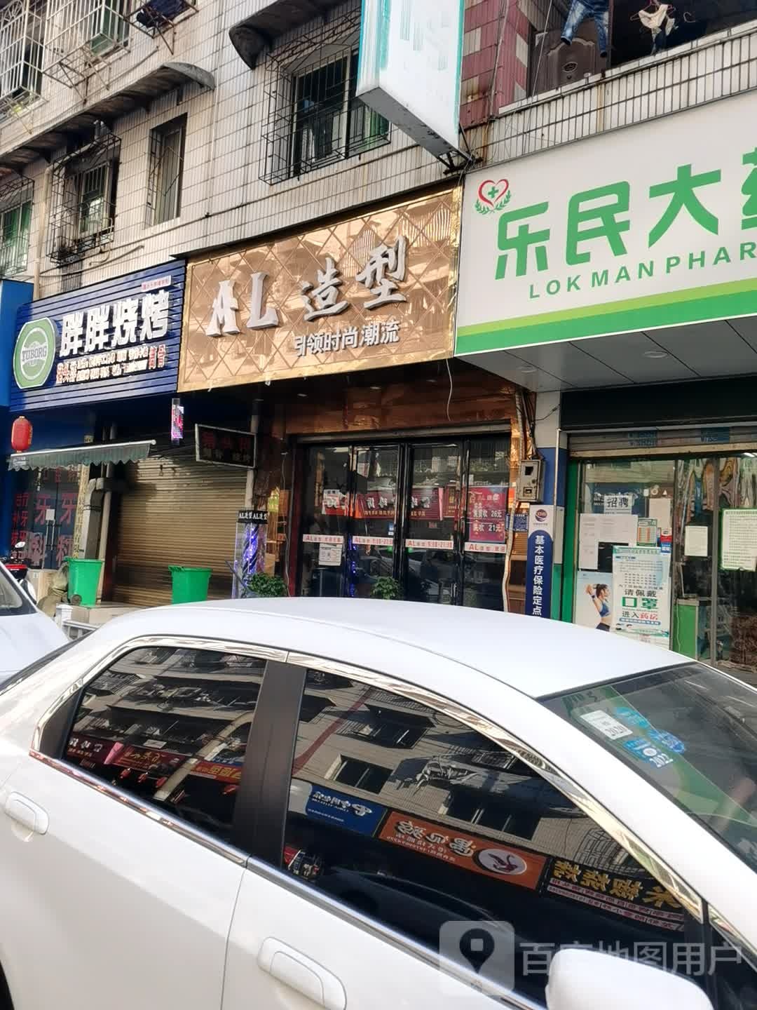 AL号造型