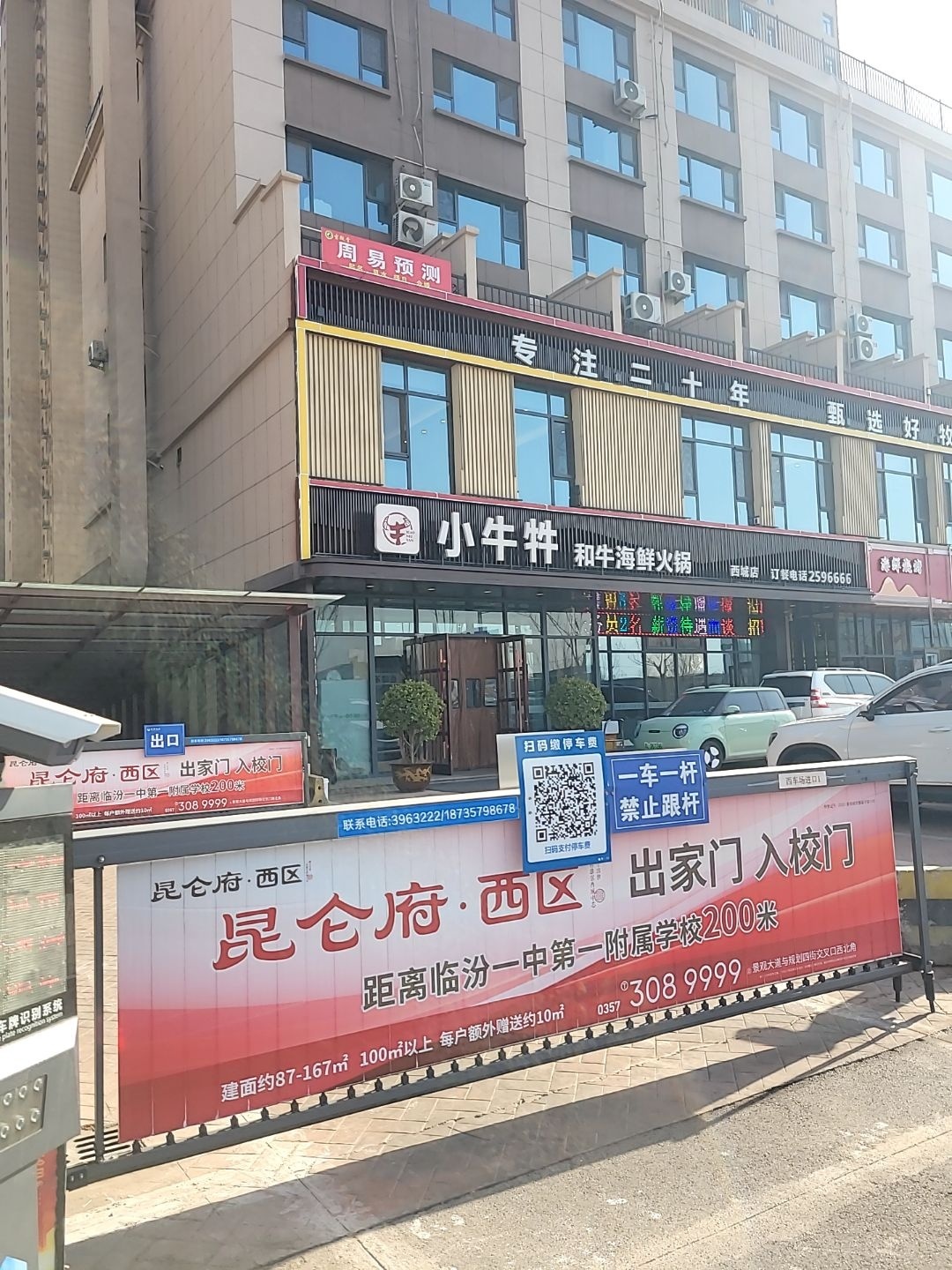 小牛牪和牛海鲜火锅