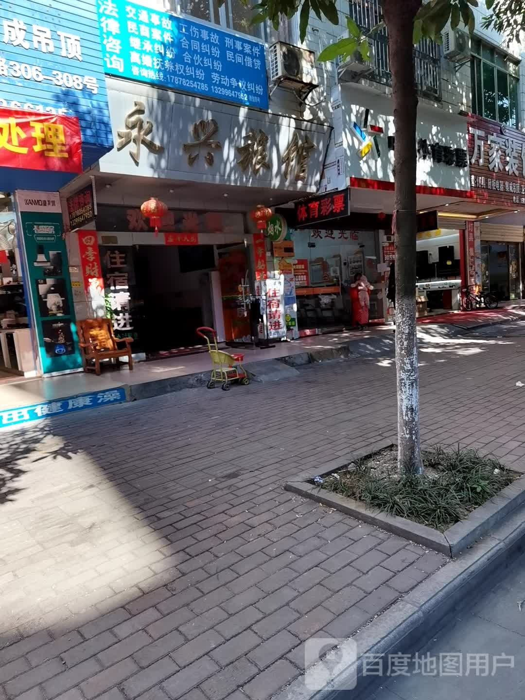 永兴宾馆(新兴北路店)