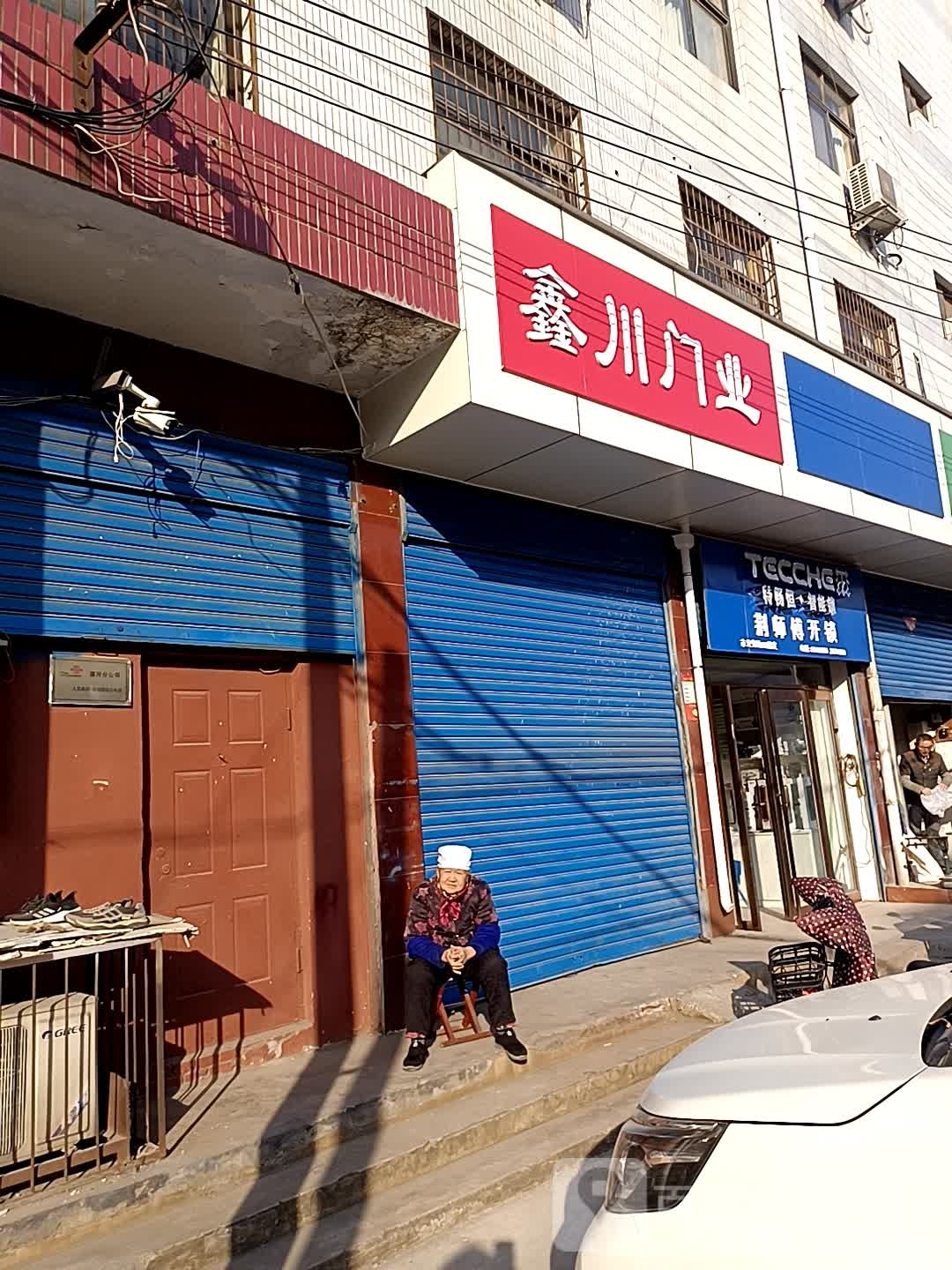 荆师傅开锁