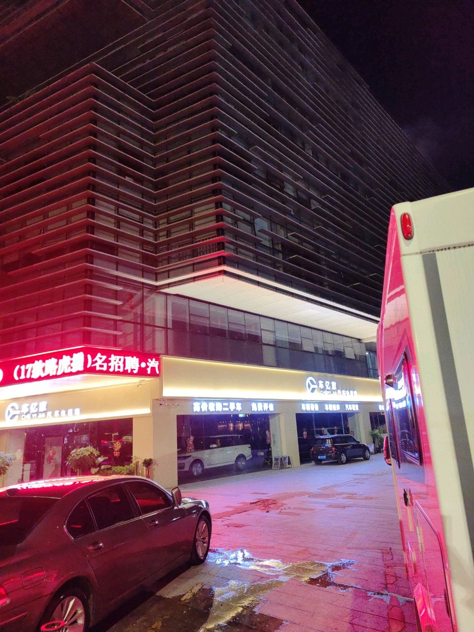 车亿家汽车生活馆