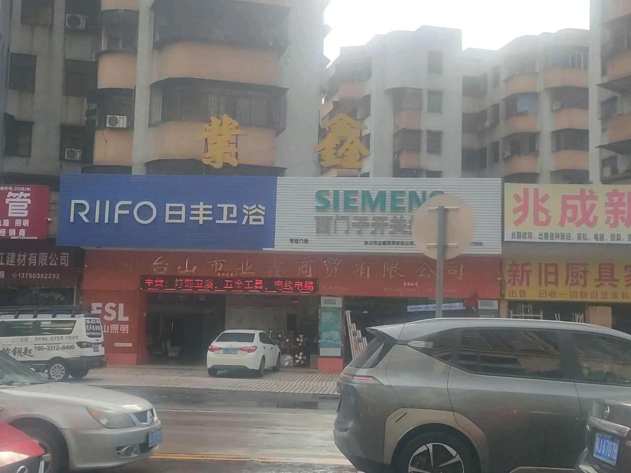 日丰卫浴(桥湖路店)