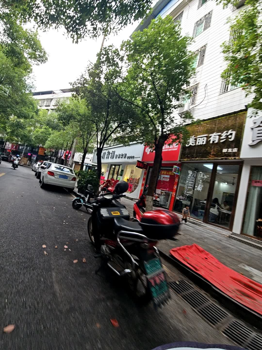 美丽有约(百兴路店)