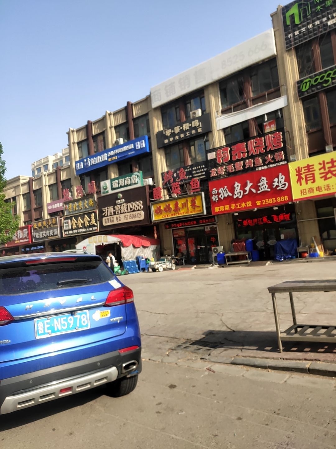 阿泰烧烤