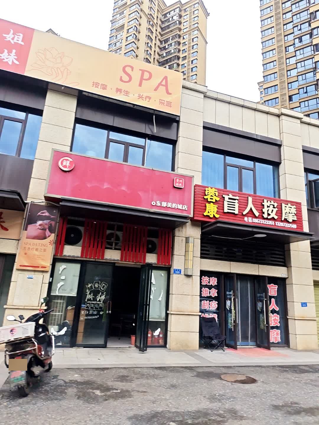 姐妹SPA·按摩·养生·头疗·采耳(东部美的城店)环境