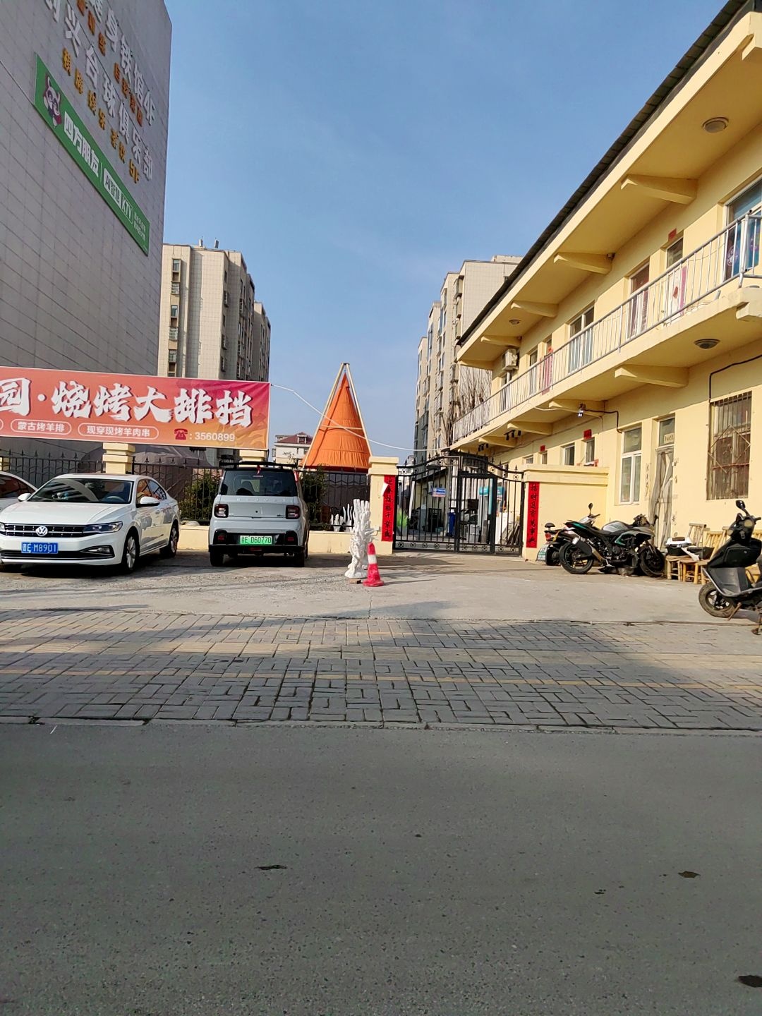 创兴台球俱乐部