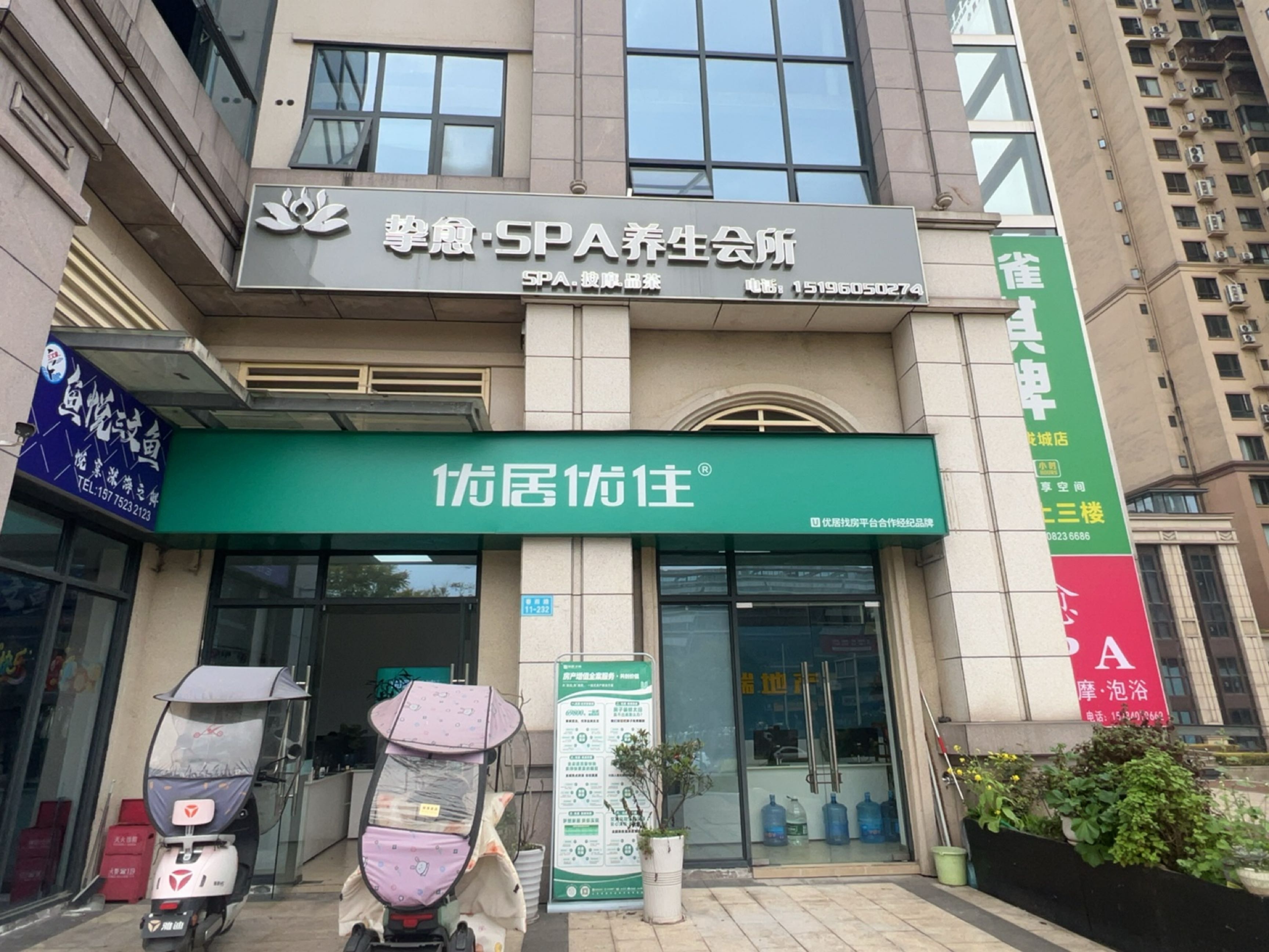 摯愈养生SPA