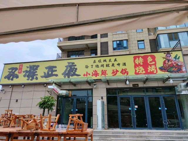 不误正夜成都老火锅