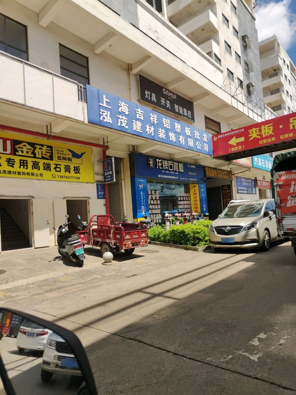 山河灯具开关智能集控