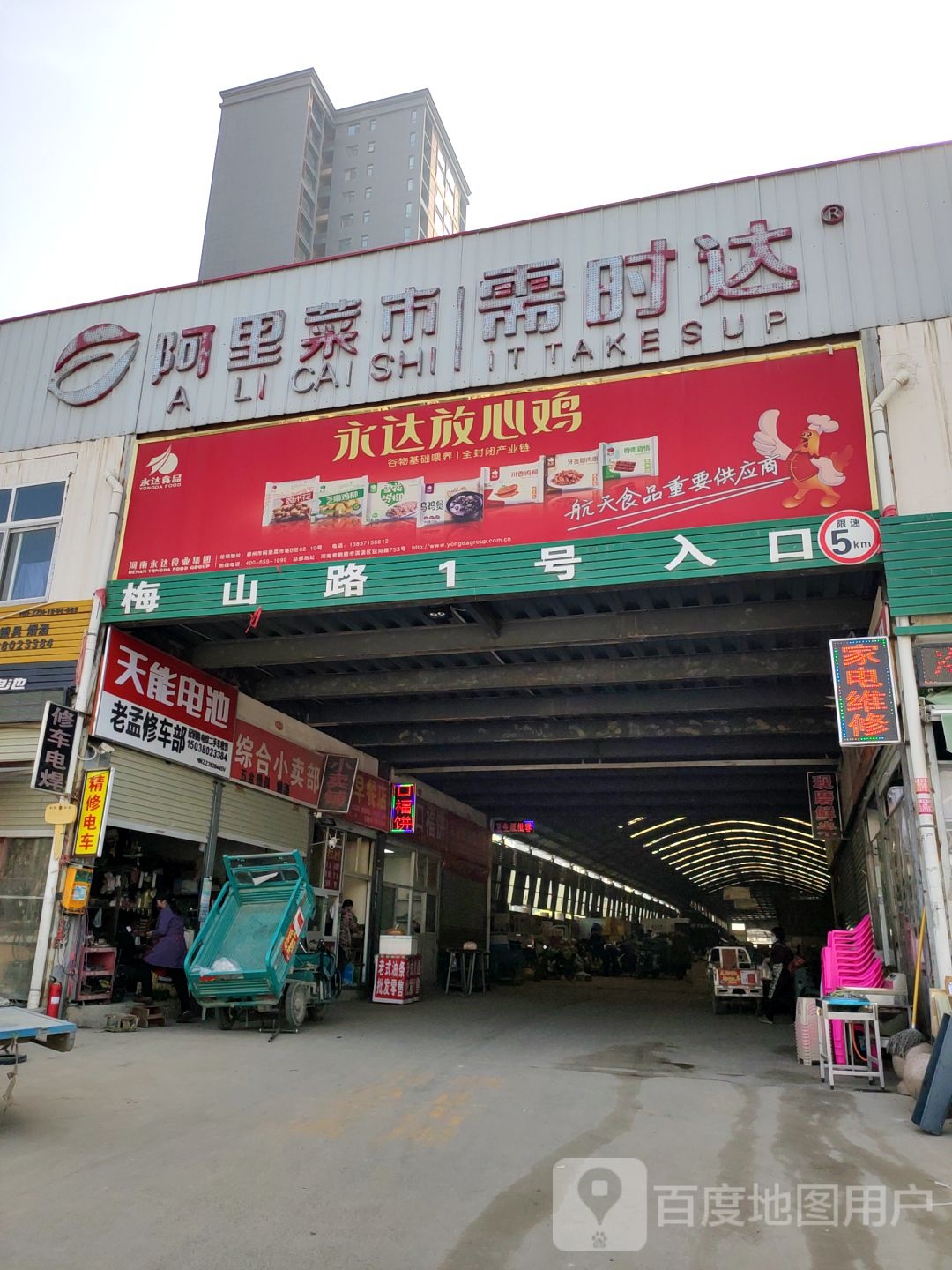 新郑市龙湖镇永达放心鸡(翠竹路店)