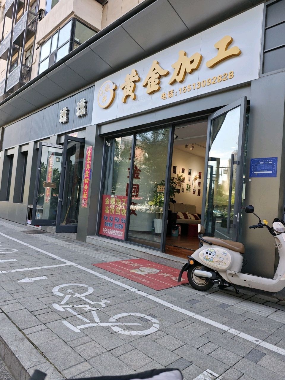 小胖金工黄金加工回收