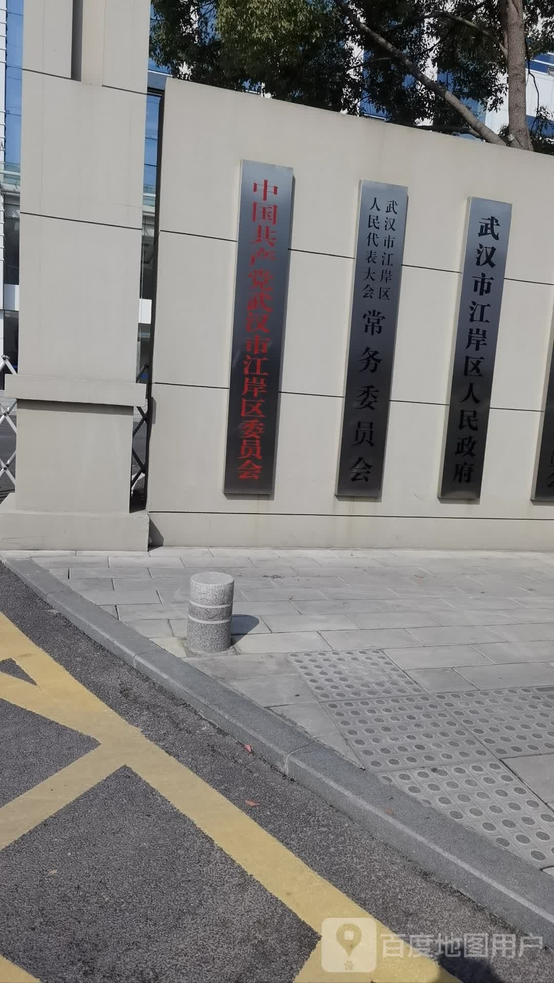 武汉市江岸区人民政府