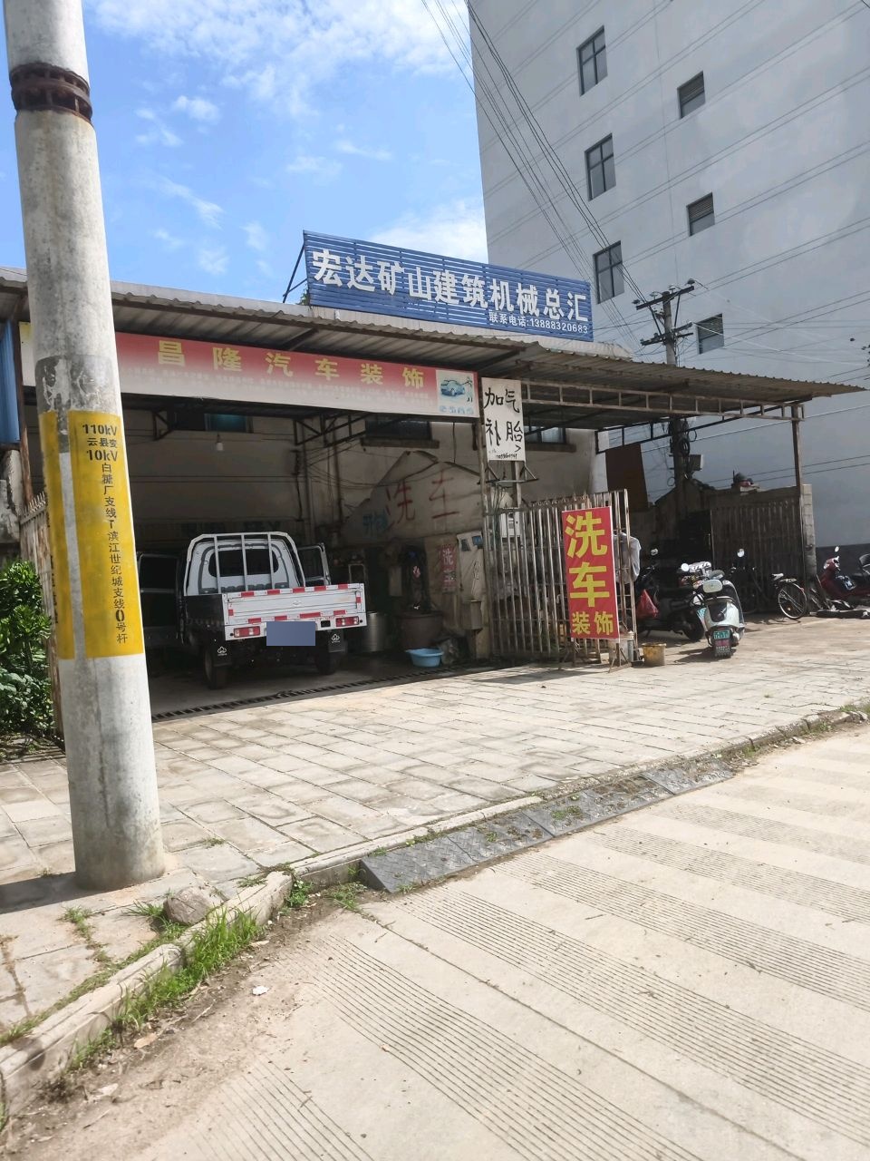 昌隆汽车装饰