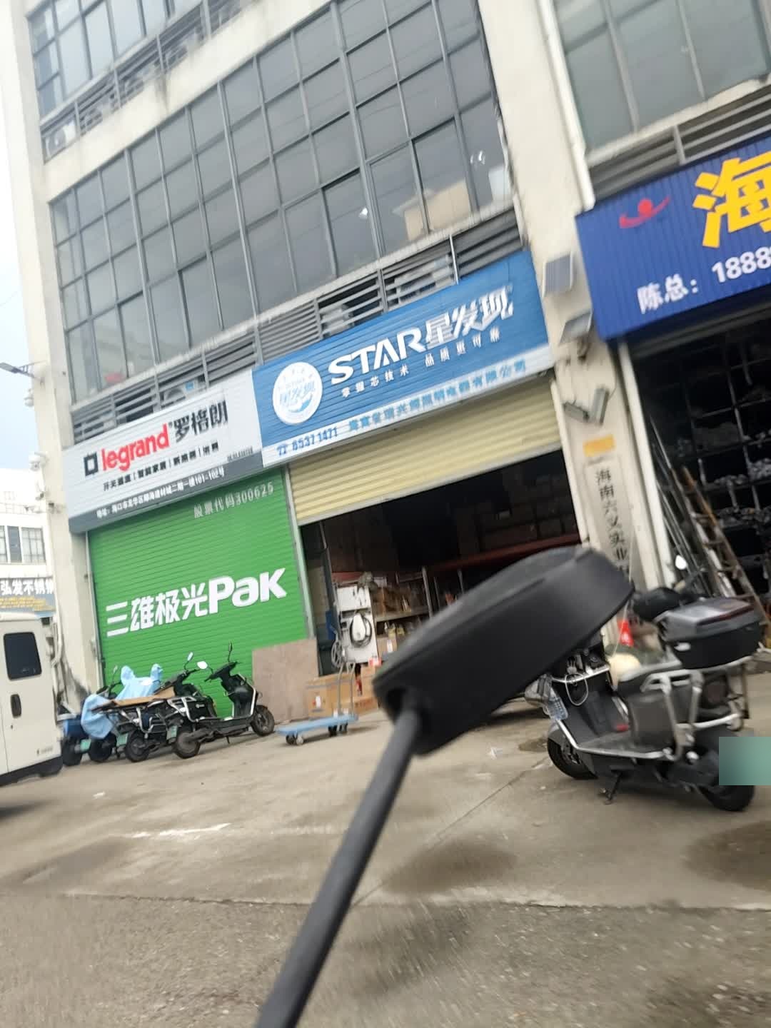 瑞兴辉照明电器