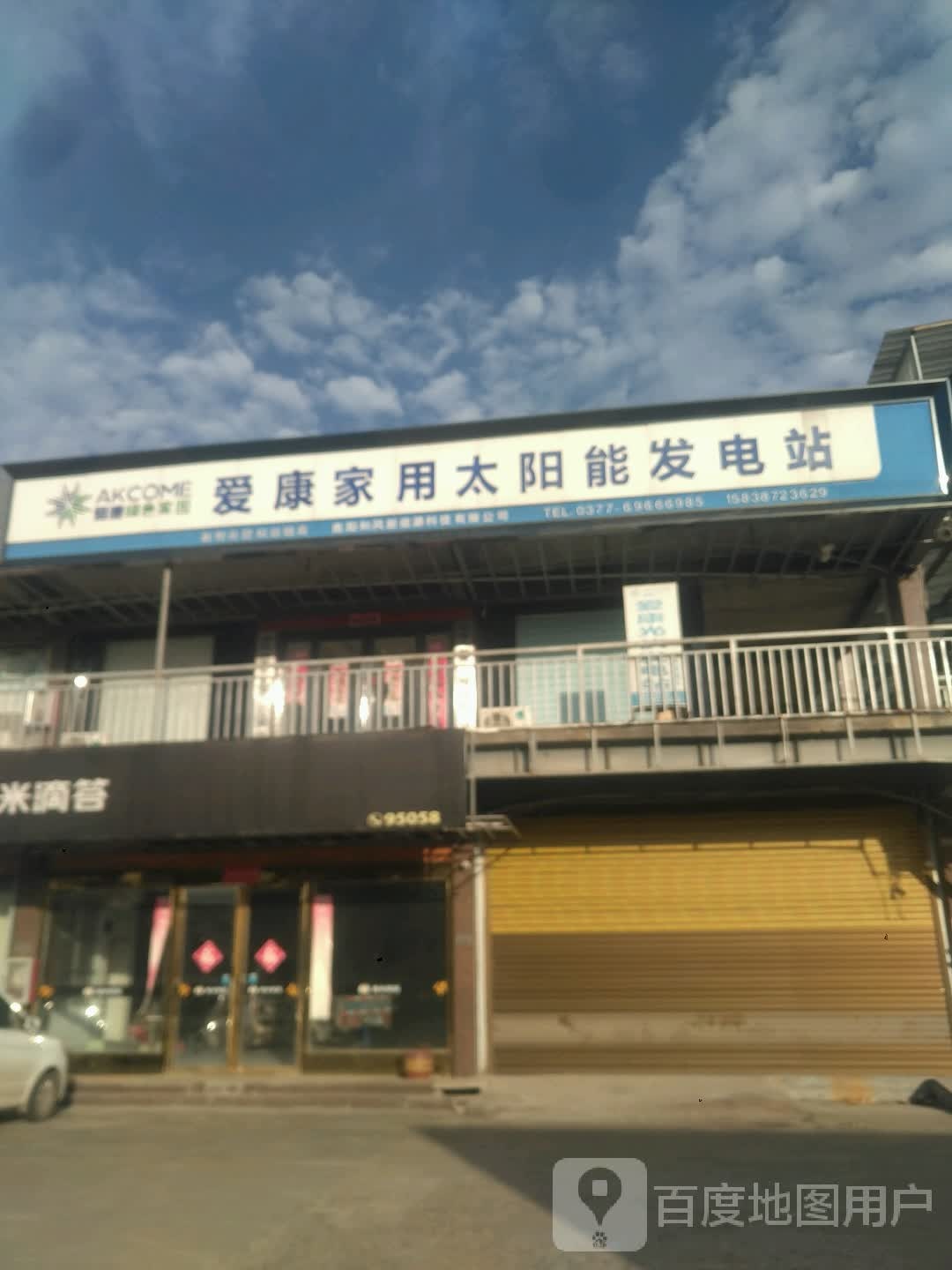 新野县森王家具装饰公司