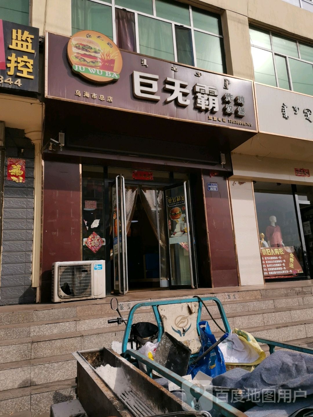 巨无霸怕鸡汉堡(西卓子山街店)
