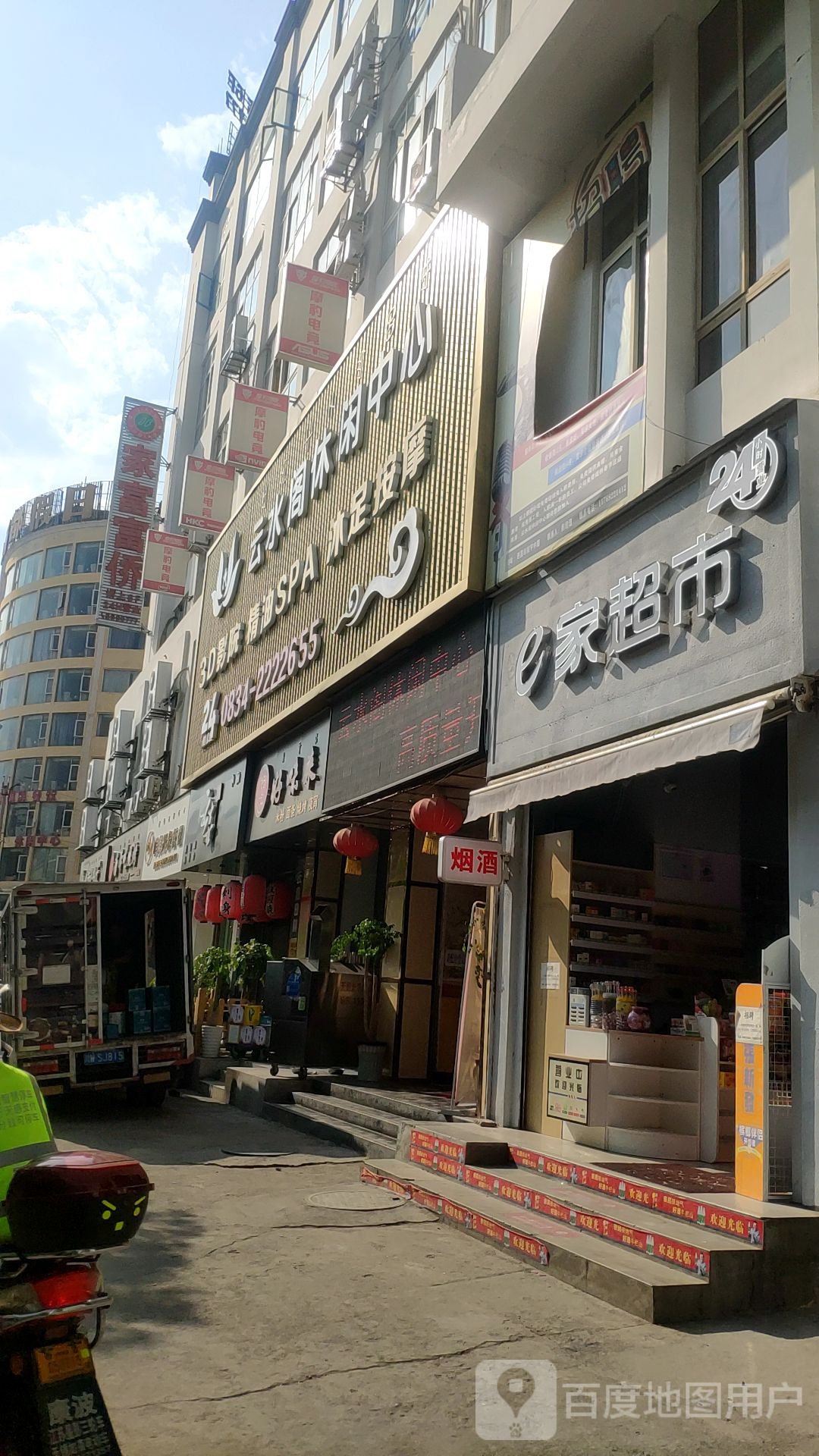 云水阁休闲足浴中心(航宇中路店)