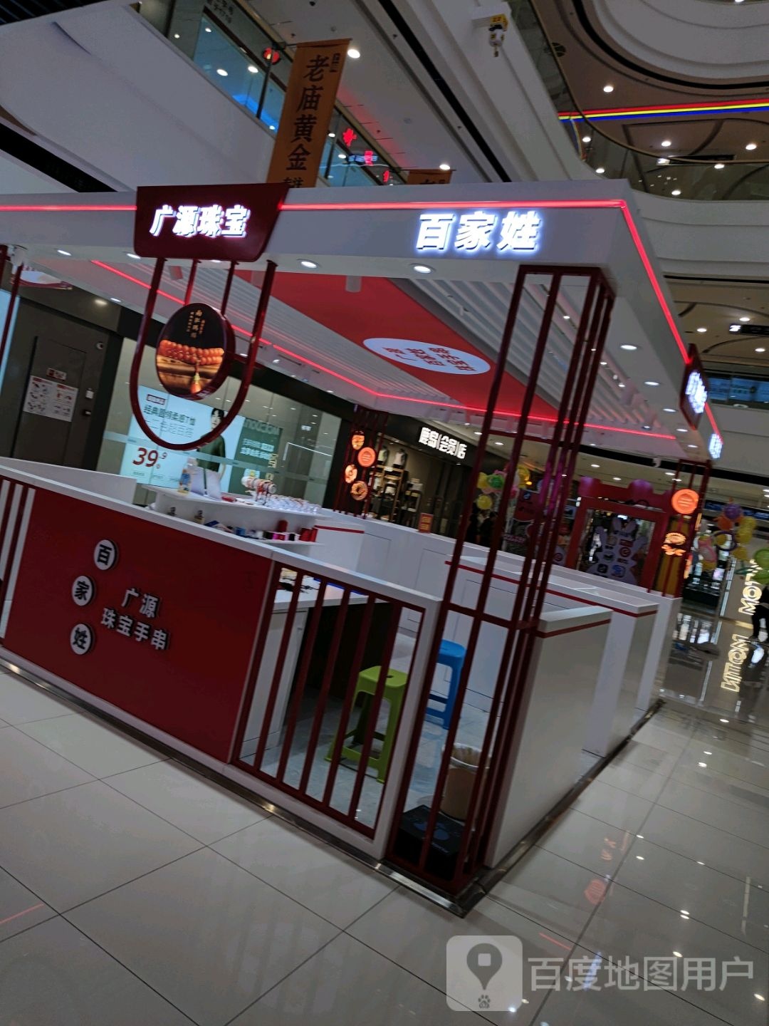 百家姓(滁州南谯万达广场店)