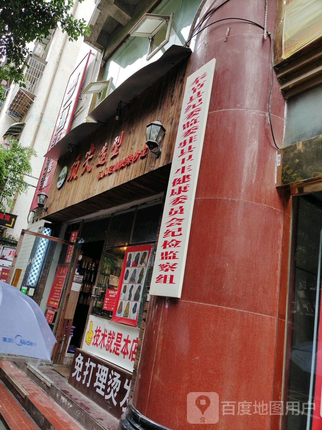 顶尖造型(奉节店)