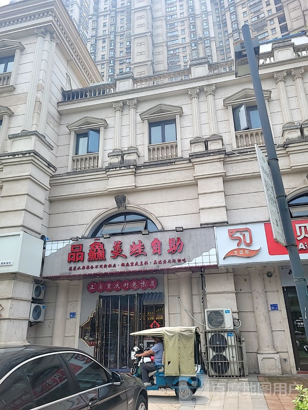 品鱻美蛙自主