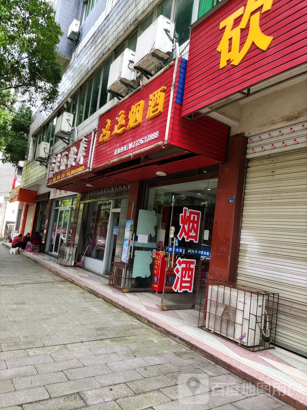 富足堂足浴按摩(解放路店)