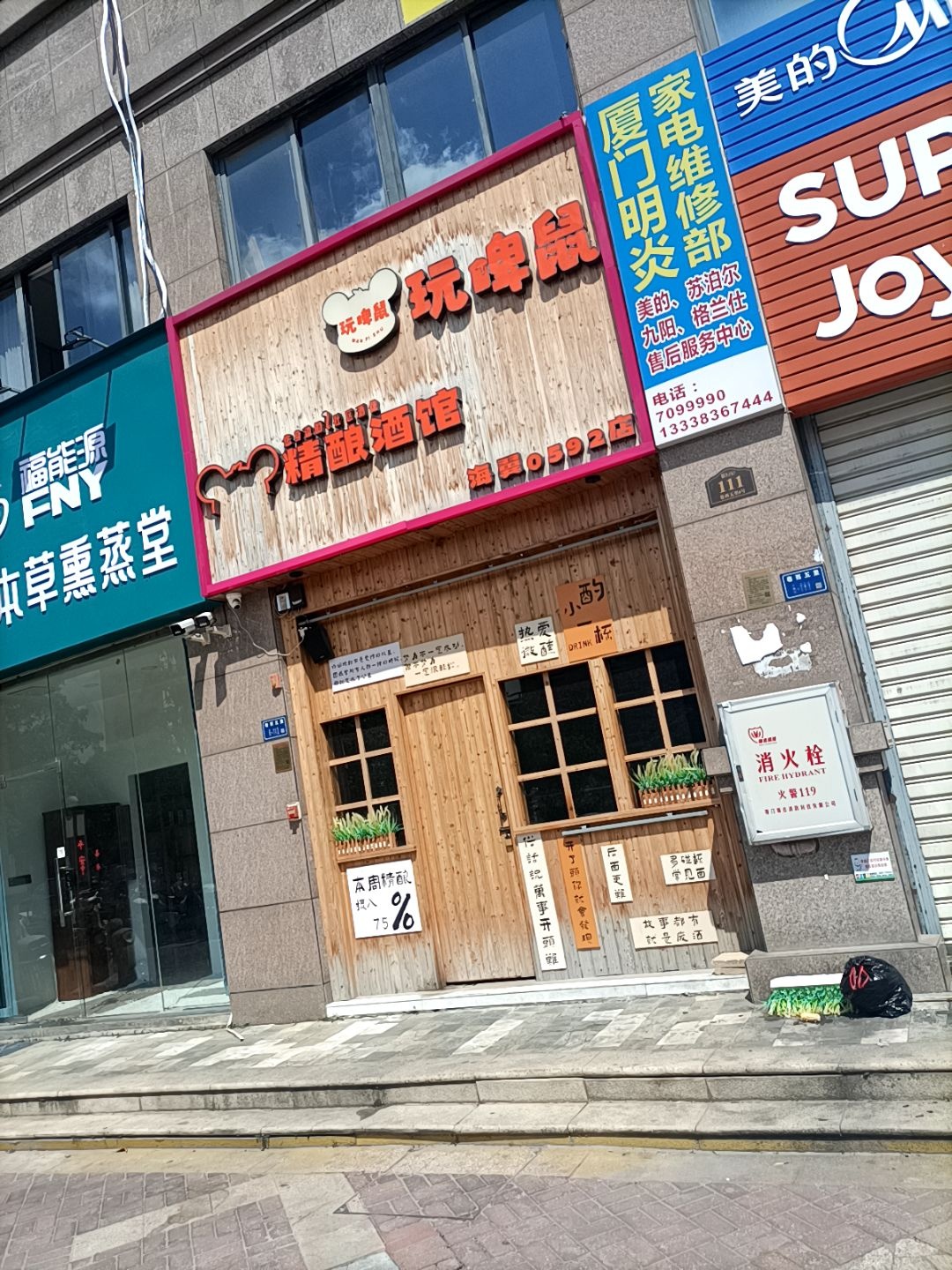 厦门明炎家电维修部(海翼0592小区店)