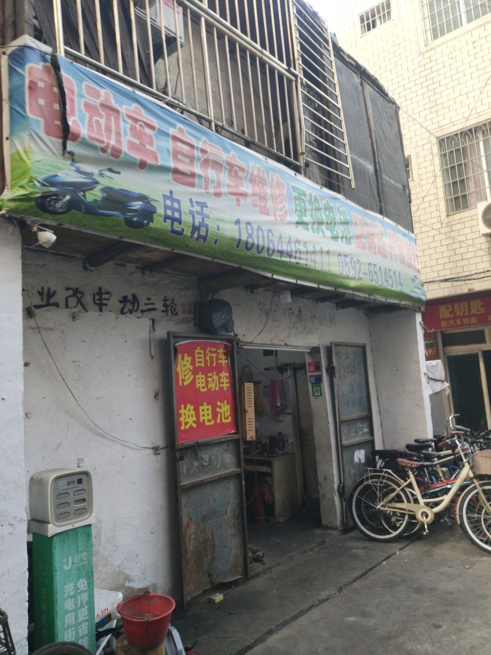 维修电动车自行车