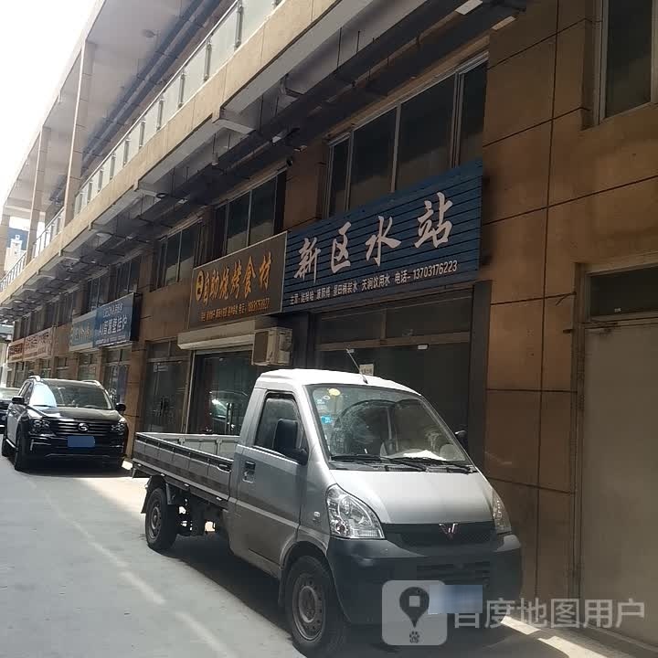 邱记烟自助烧烤食材(红星美凯龙店)