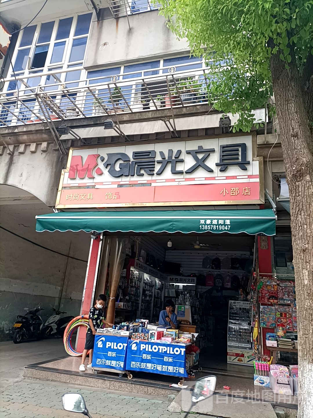 小邵书店