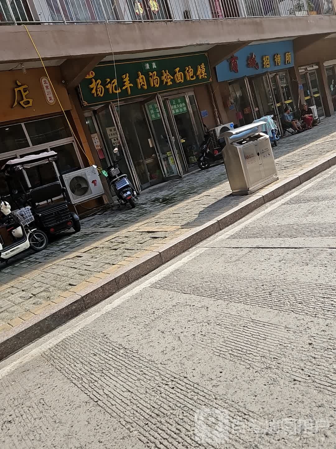 清真杨记羊肉汤烩面泡馍(永兴服装街店)